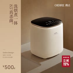 Oidire Underwear Washing Machine, Fully Automatic Small Special-Purpose Dryer, Mini Washing and Drying Integrated Sock Washing Machine