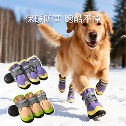 Autumn and Winter Large Dog Shoes, Colorful High-Top Shoes for Outdoor Use, Waterproof and Wear-Resistant Pet Shoes, Fleece-Lined Golden Retriever Large Dog Shoe Covers