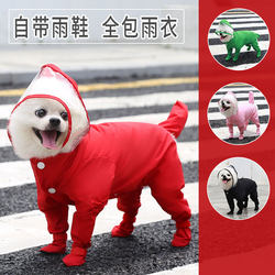 All-Inclusive Pet Cat and Dog Four-Legged Raincoat and Rain Boots for Teddy, Bichon, French Bulldog Outdoor Waterproof Gear