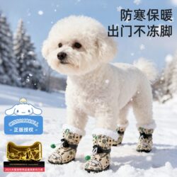 Authentic Cinnamoroll Collaboration Dog Shoes with Cartoon Print, Soft Sole, Non-Slip, Outdoor Use, Fleece-Lined, Warm Pet Shoes