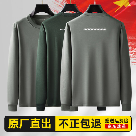 
Genuine physical training clothes, long-sleeved crew neck shirts, quick-drying T-shirts, new jackets, long-sleeved sportswear for men and women