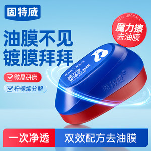 
Goodway Automobile Glass Oil Film Before Rubbing Windshield Oil Film Remover Foam Powerful Determination Multifunctional Cleaning Brush