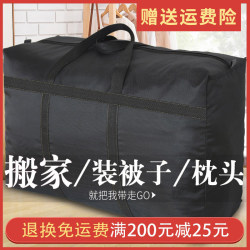 Woven Bag Moving Packing Bag Duffel Bag Oxford Cloth Snakeskin Quilt Storage and Organization Canvas Extra Large Capacity Bag