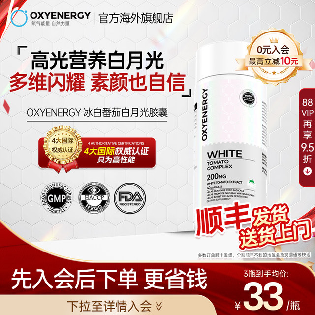 Oxyenergy Oxygen Energy Ice White Tomato Capsule Vitamin C Vitamin E Niacinamide