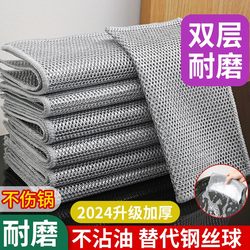 Steel Wire Cleaning Cloth, Double-Sided Mesh Dishwashing Cloth, Non-Stick Oil, Easy to Clean, Household Pot Scrubber, Dishwashing Cloth, Strong Wear-Resistant and Oil-Removing