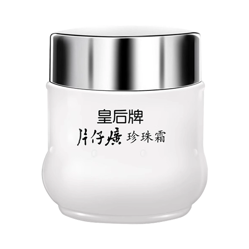 片仔癀皇后牌珍珠霜25g补水保湿滋润面霜珍珠膏男女擦脸霜