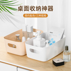 Desktop Storage Box, Cosmetics Storage Basket, Student Dormitory Desk Organizer, Miscellaneous Items, Snacks, Jewelry Storage Box