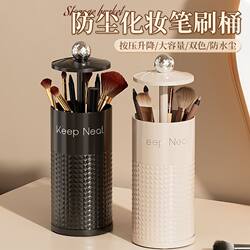 Lift-Up Makeup Brush Storage Tube, Dust-Proof, High-End Feel, Covered Dressing Table Desktop Press-Type Brush Cosmetics Storage Box