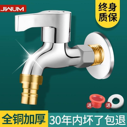 All-Copper Washing Machine Faucet, Single Cold Water, 1/2 Inch, Quick-Opening, Extended Mop Sink Spout Connector, Household Faucet