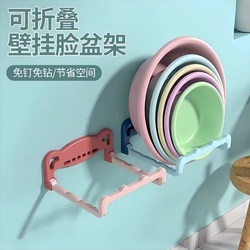 Foldable Wall-Mounted Washbasin Rack, No-Drill Storage Rack for Bathroom, Toilet, Shower, Footbath Storage Rack for Home Use