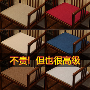 
Chinese chair cushion mahogany sofa latex cushion solid wood ring chair Taishi chair dining chair tea table seat cushion with backrest custom