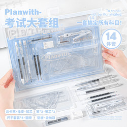 Planwith Special Stationery Set for the High School Entrance Exam, High Aesthetic Value, ins Style, Suitable for College Entrance Exam Students, Can Be Brought into the Exam Room, Stationery Gift Pack, Shading Pen, Gel Pen, Ruler, Pad, Transparent Pencil Case