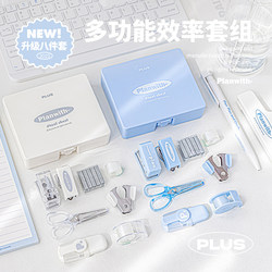 Planwith Efficiency Tool Box Set Stationery Multifunctional Efficiency Stapler Hole Punch Scissors Planner Tool Storage Simple ins Student Use High-Value Portable Small Mini