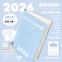 Planwith 2026 Planner, One Page Per Day Planner, High Aesthetic Value, ins Style Notebook, 2025 Schedule Book, Daily Monthly Diary, Efficiency Handbook