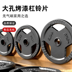 Pure Iron Painted Dumbbell Plates Barbell Plates Large Hole 5cm Olympic Bar Accessories Home Fitness Equipment Weight Increase 5/10kg