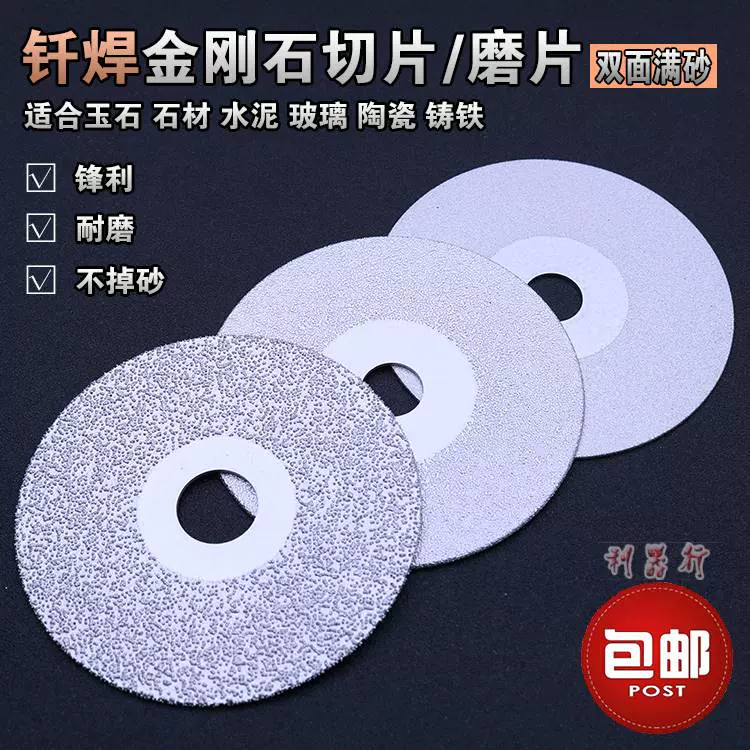 钎焊金刚石磨片4寸角磨机砂轮玉石玻璃陶瓷切割打磨片金刚砂磨盘-Taobao 