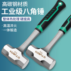 Octagonal Hammer, Solid One-Piece Large Hammer, Integrated Iron Hammer, Hand Hammer, Construction Site Masonry Hammer Head Tool, Large Wall-Breaking Tool