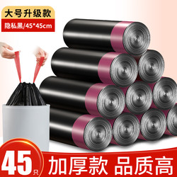 Drawstring Garbage Bags for Home Use, Thickened, with Handles, for Kitchen and Dormitory, Self-Sealing with String, Plastic Bags, Economical Pack