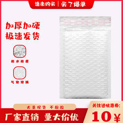 Pearlescent Film Bubble Bags, Thickened for E-Commerce Use, 80g Shockproof and Moisture-Proof Courier Bags, Large Quantities in Stock