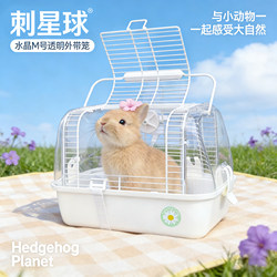 Prickly Planet Rabbit Portable Carrier Cage with Large Opening, Crystal Guinea Pig, Chinchilla, Sugar Glider Outdoor Cage, Portable Outdoor Cage