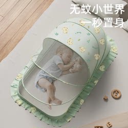 Baby Mosquito Net Cover for Crib, Baby Mosquito Protection Cover, Newborn Infant Crib Mosquito Net Full Cover, Foldable Yurt