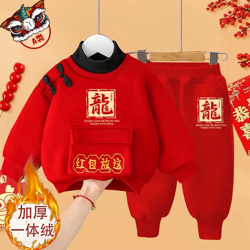 男女小童冬季唐装中国风拜年服套装2023龙年宝宝冬天新年两件套潮-Taobao