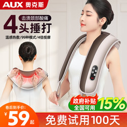 Oaks Cervical Spine Massager, Shoulder and Neck Shawl, Tapping and Tapping Massager for Waist and Back, Whole Body Multifunctional Shoulder and Vertebra Massager