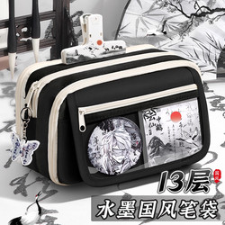 13-Layer Ink Wash Style! Extra-Large Capacity Pencil Case for Boys, 2026 New Model, Super Popular, High Aesthetic Value, ins Style Boy's Stationery Box, Elementary School Pencil Case, Transparent Stationery Bag for Middle and High School Girls