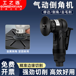 Handheld Pneumatic Chamfering Machine 45-Degree Angle Grinding C-Angle R-Angle Trimming Handheld Grinder Mini Small Chamfering Tool