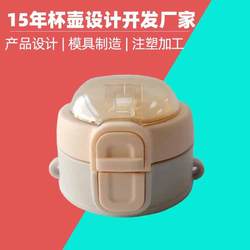 Double drink children's cup lid mold injection molding factory. Bounce cup, straw cup, double cup lid, thermos cup injection mold processing.