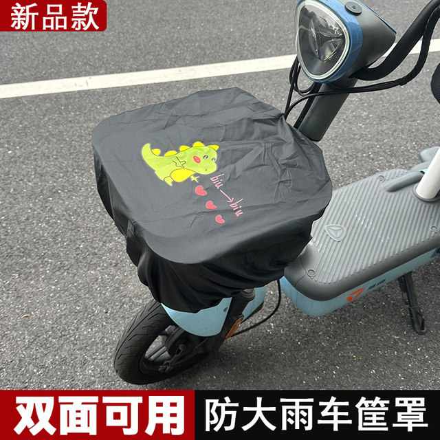 2pcs Bicycle Basket Rain Cover, Waterproof Basket Cover, Rear