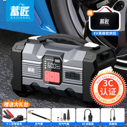 Emergency Jump Starter with Built-In Car Air Pump, Specialized for Automobiles, Power Bank, Electric Inflator, 3C Certified