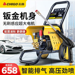Genuine Chigo Car Washing Machine Commercial High-Pressure High-Power Water Pump Brush Car Floor Washing Booster Cleaning Machine Industrial Cleaning