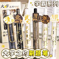 Golden List of Academic Success: University Appointment Series Retractable Gel Pen, Student's Pen for Preparing for Prestigious Schools, High Aesthetic, Quick-Drying