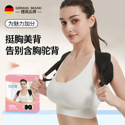 Open Shoulder Posture Correction Belt to Straighten the Back and Enhance One's Appearance, Invisible to Wear, Suitable for Both Men and Women