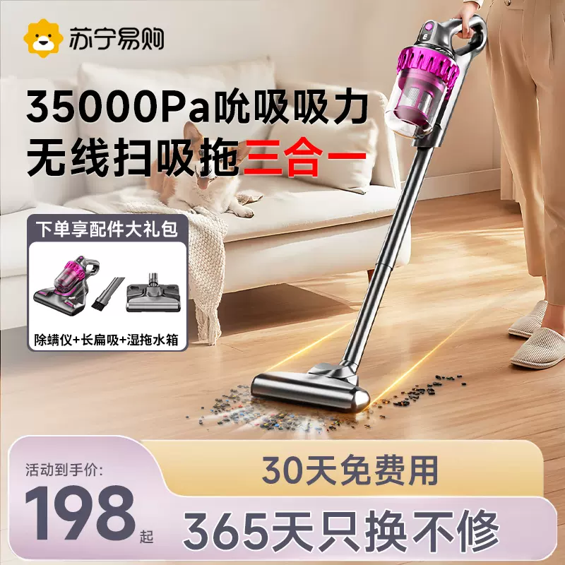 无线吸尘、拖一体手持除螨器 新一代·苏泊尔吸尘器吸拖除螨一体家用手持大吸力拖地机