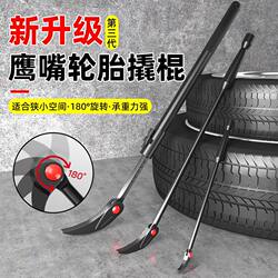 Multi-Functional Adjustable Thickened Crowbar Pry Bar Lever Small Crowbar Truck Tire Changing Crowbar Woodworking Tool