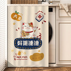 Sunshade Cover for Drum Washing Machine, Balcony Cabinet Curtain, Sun Protection, Heat Insulation, Dustproof Cover, No-Drill Sliding Rail Curtain