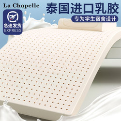 Thailand Imported Latex Mattress Soft Cushion Rubber Home Bedroom Student Dormitory Single Official Flagship Store Genuine Product