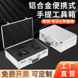 DIY Tool Box Aluminum Alloy Multifunctional Suitcase Hardware Equipment Instrument Box Insurance Storage Aluminum Box for Home Use