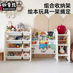 Ouke Xiong Children's Baby Toy Storage Rack Baby Organizer Home Classification Multi-Layer Bookshelf Storage Box Large Capacity