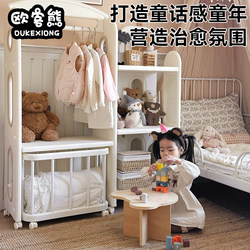 Ouke Xiong Children's Coat Rack, Baby Storage Floor-Standing Shelf, Movable Toy Rack, Storage Baby Wardrobe