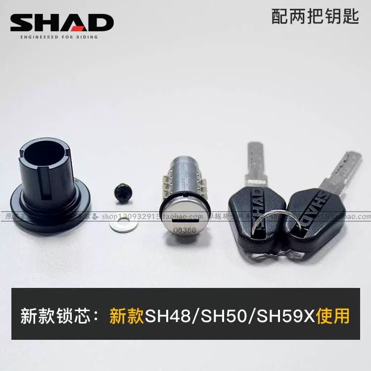 适用于SHAD夏德尾箱边箱锁芯SH2629333639404548含钥匙三-Taobao Malaysia