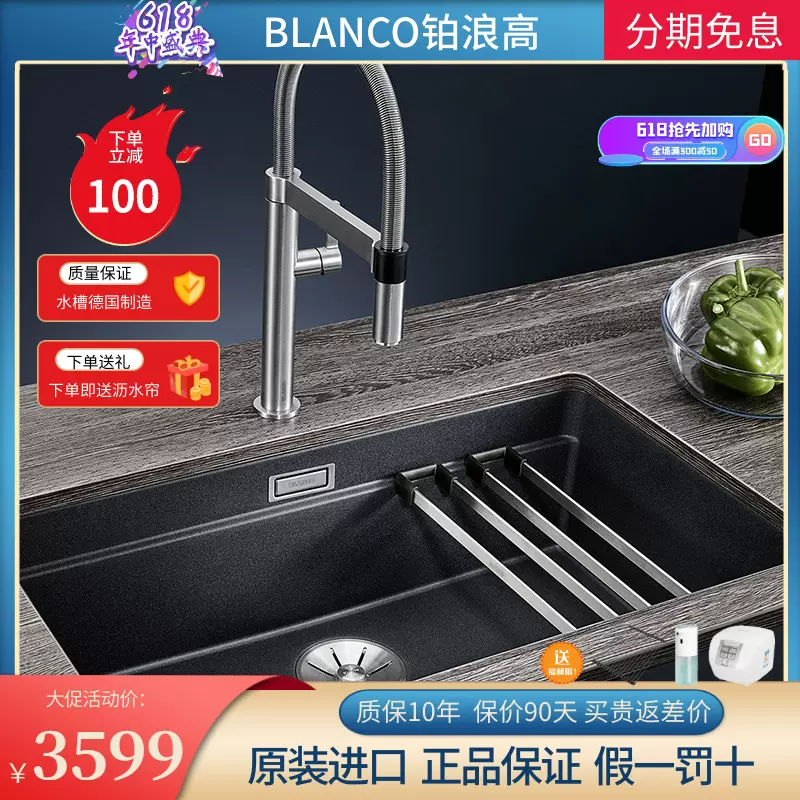 德国BLANCO铂浪高700-U水槽523442厨房水槽台下盆花岗岩水槽单槽-Taobao 
