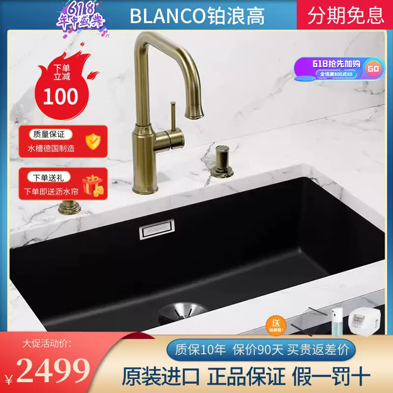 德国BLANCO铂浪高700-U水槽523442厨房水槽台下盆花岗岩水槽单槽-Taobao 