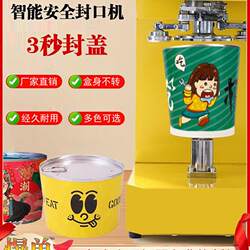 Can Sealing Machine, Packaging Machine, Capping Machine, Paper Bowl Box Automatic Packaging Machine, Silent Catering Sealing Machine Manufacturer