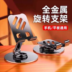 All-Metal Phone Stand, 360-Degree Rotating, Foldable Desktop Phone Holder, Universal Lazy Stand for Tablets