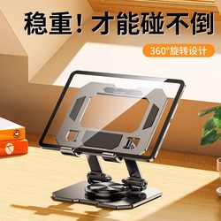 【360 ° Rotating】Guan Dou Tablet Stand Desktop iPad Special for Gaming Aluminum Alloy Carbon Steel Metal Lazy Stand Support Portable Foldable Adjustable Height Shooting Cooling Base