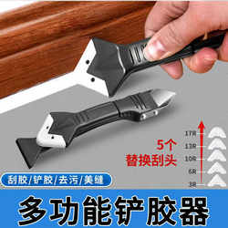 Glue Scraper Tool, Adhesive Remover, Glass Glue Seam Scraper, Multifunctional Tool for Applying Glue, Waterproof, Kitchen Use