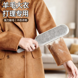 Japanese Lint Remover Brush for Clothes, Wool Sweaters, Coats, Hair Cleaning, Sticky Hair Remover